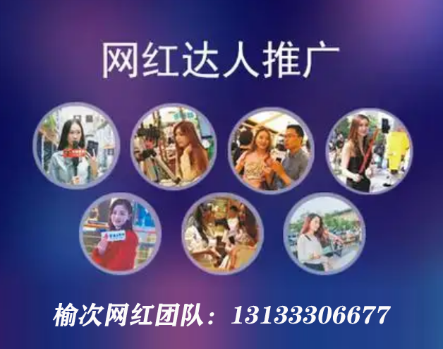 晉中短視頻拍攝，晉中抖音運(yùn)營(yíng)，榆次抖音達(dá)人拍攝推廣