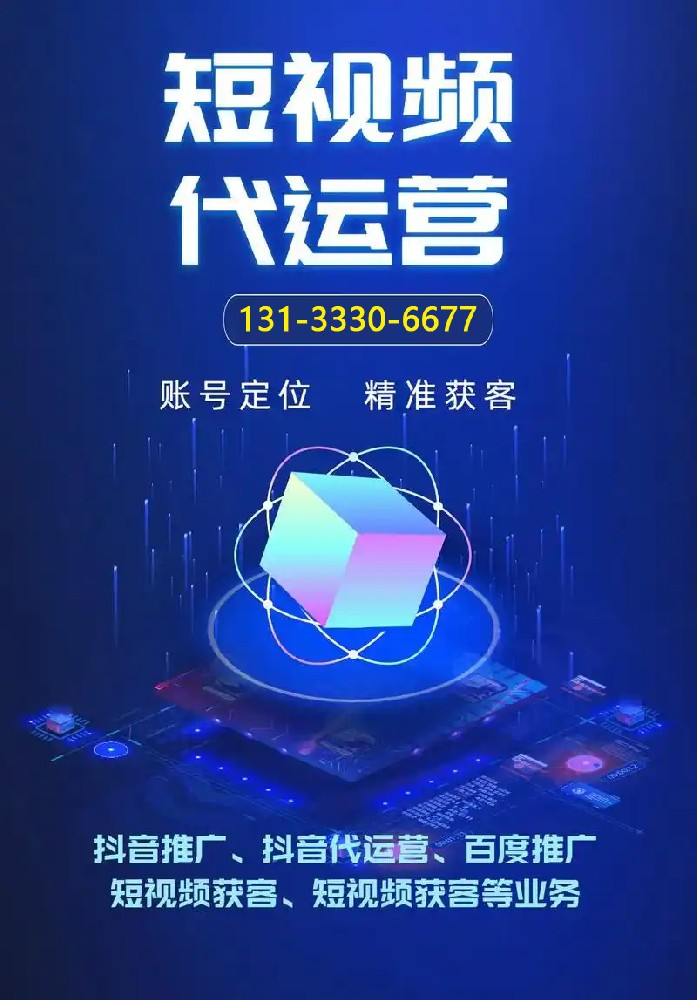 晉中短視頻拍攝，晉中抖音運(yùn)營(yíng)，榆次抖音達(dá)人拍攝推廣